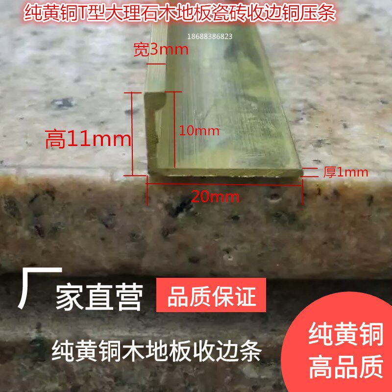 新款Z型地板铜压条L型包边铜条T型镶嵌大理石收边压条瓷砖补缝扣