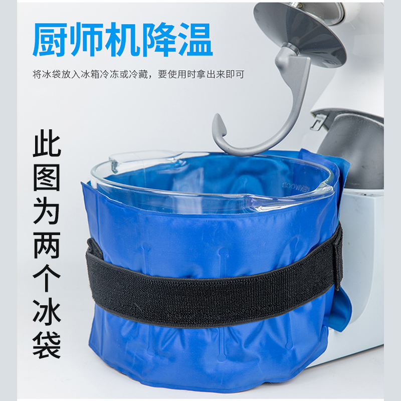 夏季免注水厨师机冰袋反复使用保鲜降温J食品烘焙T冰桶佳麦物理面
