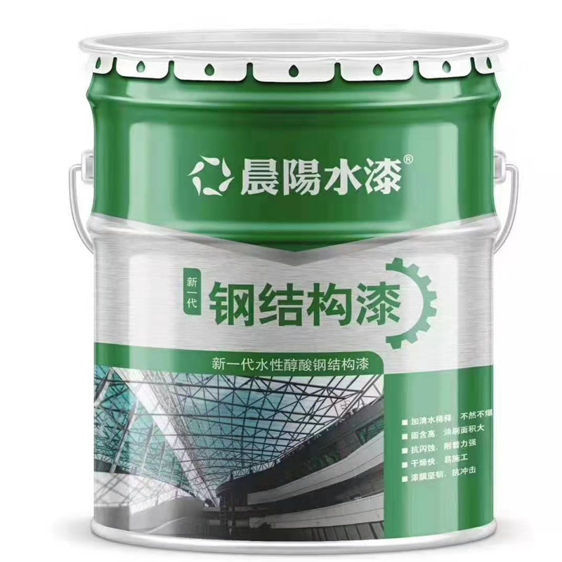 晨阳工业水漆钢构快干水性油漆金属防锈漆机床栏杆机械镀锌管水漆