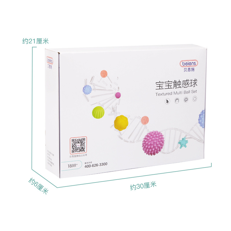 婴儿益智软胶手抓球0-3-6-12个月触觉感知类玩具球新生Z宝宝按摩