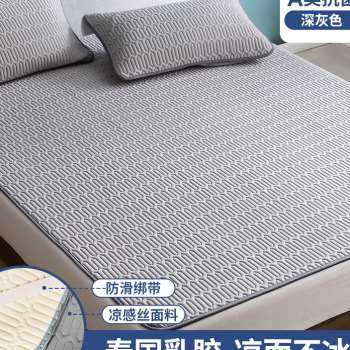 乳胶凉席三件套夏季冰丝可水洗学B生宿舍单人牀单牀笠款空调软蓆