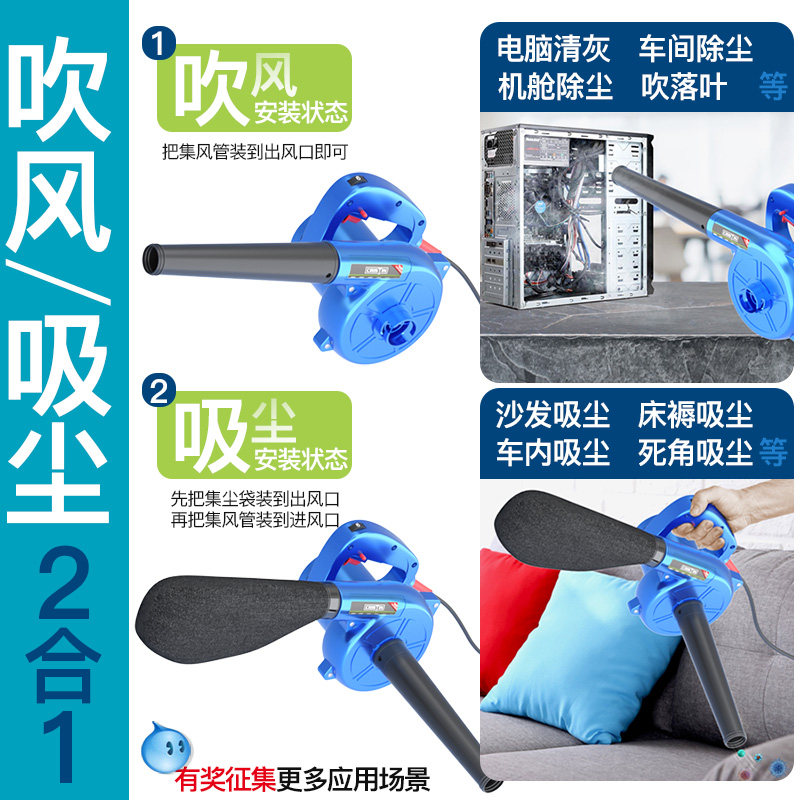 ~电脑吹风机除尘器风鼓t机喷粉机箱清理主机灰尘清洁吹吸两用手提