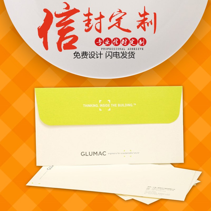 信封印刷 公司增值税 印信封订做定做G订制信封定制制作 免费设计