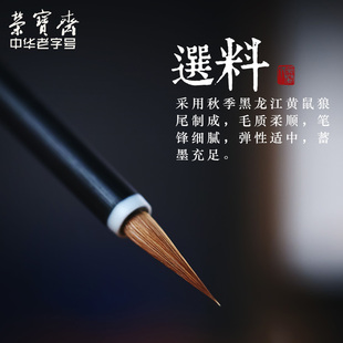 荣宝斋毛笔龙江元秋小楷大中小号狼毫笔文房四宝欧阳询M楷书