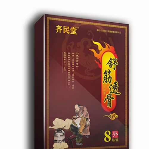 工厂销【十万人都在用】解决各y种颈椎问题 富贵包消除贴 只要富