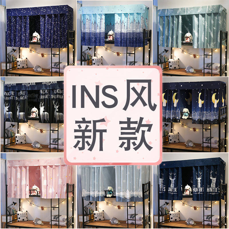 学生床帘下铺女物理遮光布宿舍z女寝室上铺寝室男简约帘子支架(挂