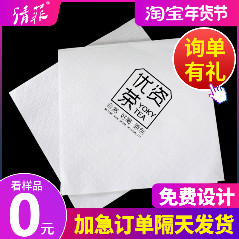 纸巾定制可印logmo餐巾纸商用方形方巾纸饭厅餐饮订做抽取式卫生