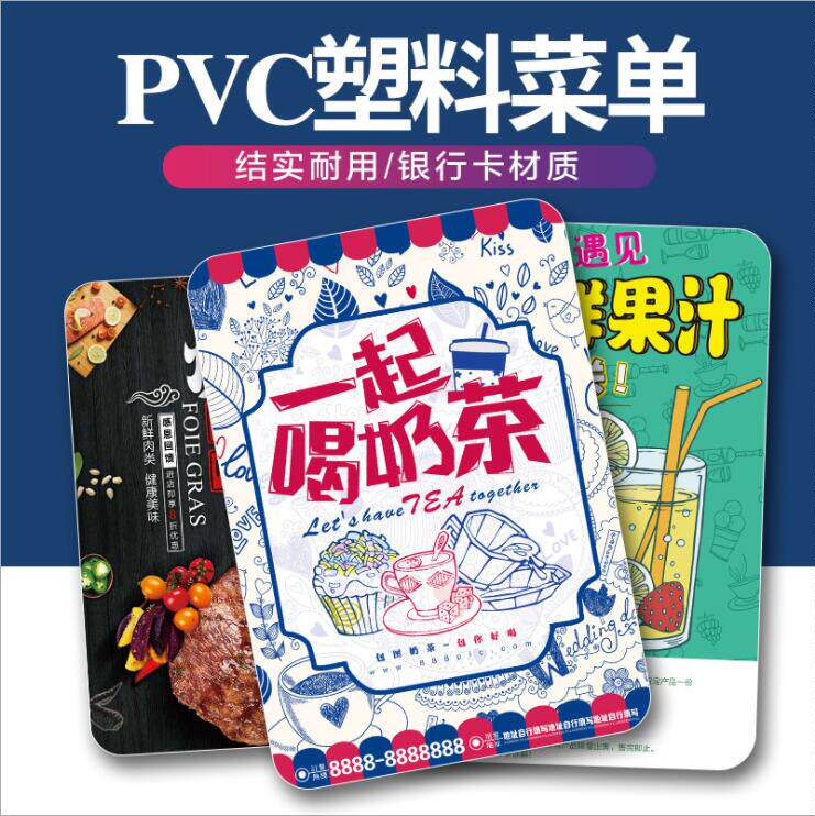 PVC菜单定制防水菜牌菜谱制作 a4塑料pp点餐单价目表奶茶设计印刷