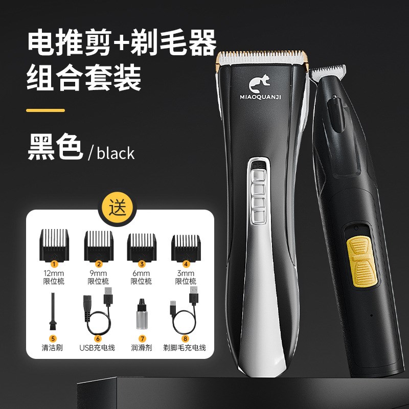 宠物电推剪推毛机狗狗剃毛x器除毛猫咪推脚毛T静音狗爪修脚器