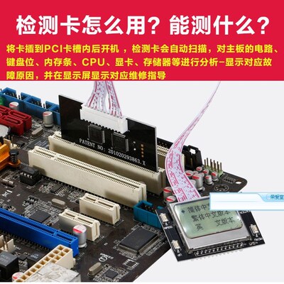 主板诊断卡电脑故障检测卡tpci中文测试台式机主机诊断卡 中文显