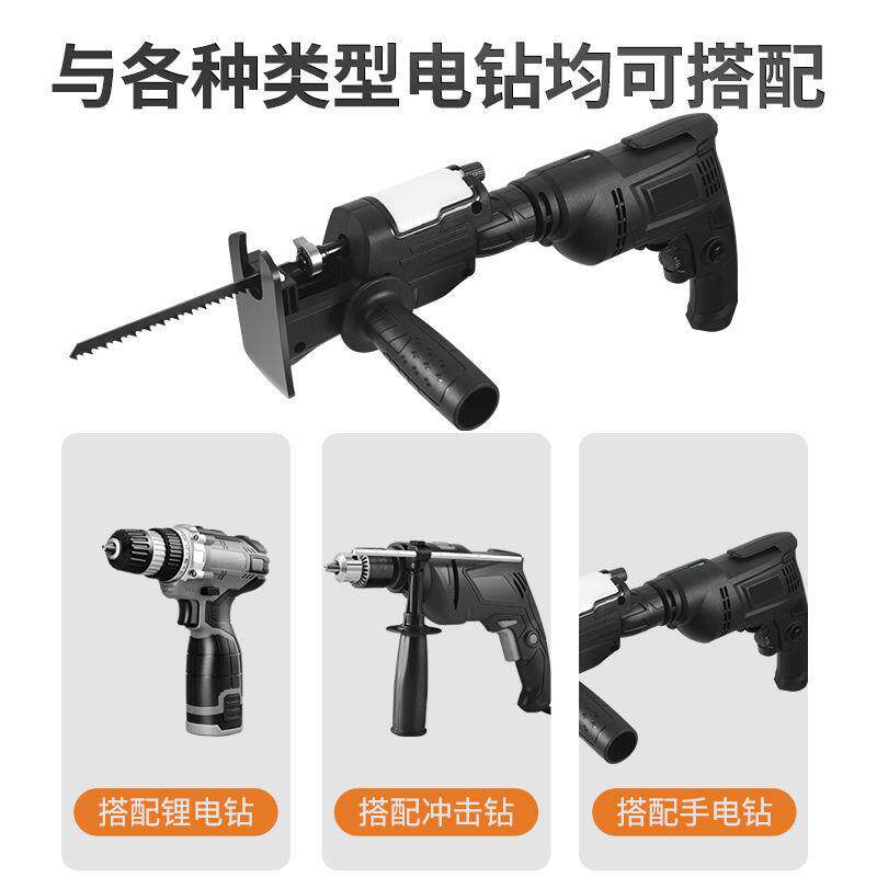 新款电钻变往复锯家用小型电动锯子手持多功能电锯木工切割钢锯马
