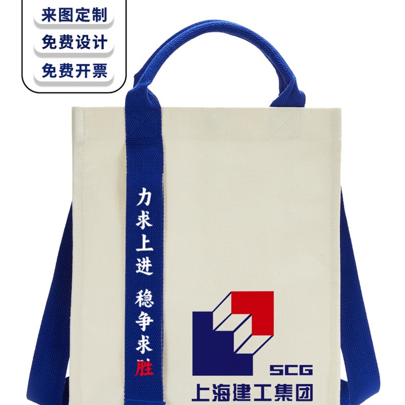 竖款帆布包定制印图斜挎单肩手提大容量I帆布袋定做logo帆布包