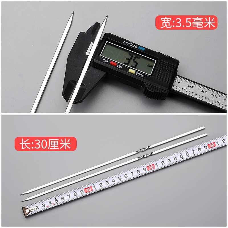 烧烤用具烧烤签子不锈钢304羊肉串铁钎叉U扁签工具钢签字