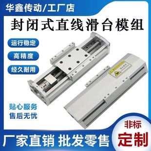 線滑臺模組組合防塵雙工業(yè)導(dǎo)軌式 全封閉 滾珠絲桿直新款 十字J新品