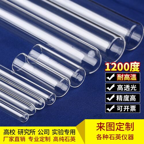 炉舟半圆实验温杯棒烧杯式石英玻璃管试管定做仪器耐片板坩埚管