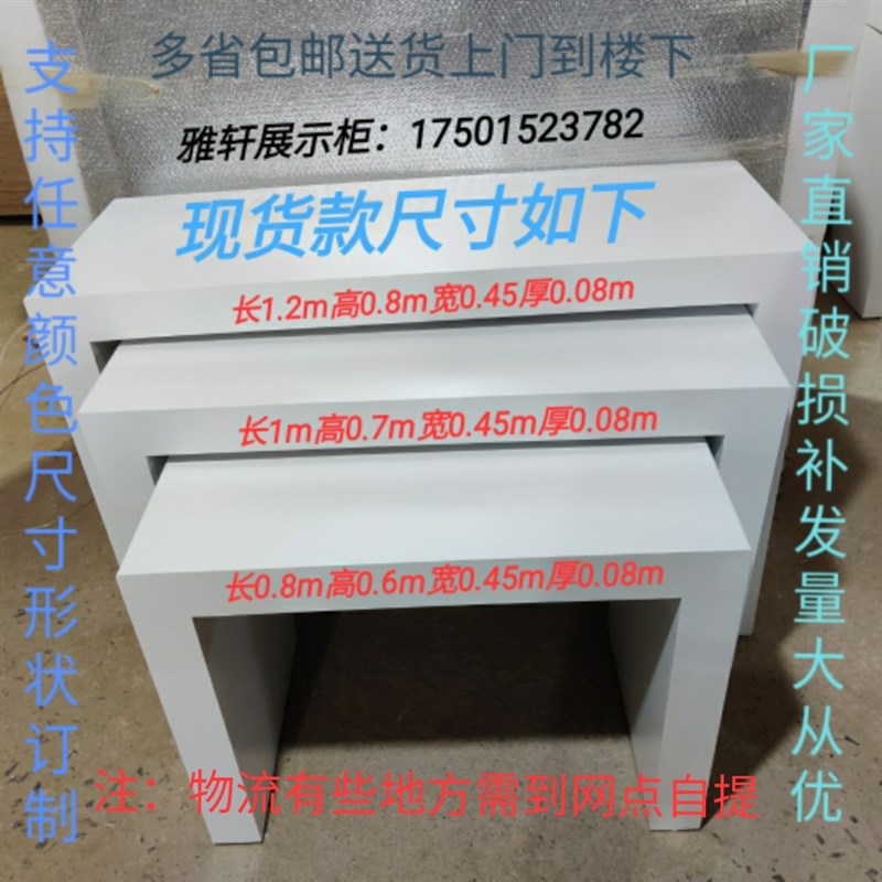 U型白色烤漆流水台展示台方台圆台中岛I柜高低桌展示架体验桌定制