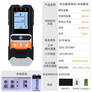 禾木墙体探测仪多功能探测器钢筋墙内L金属水管电线探测 速发新品