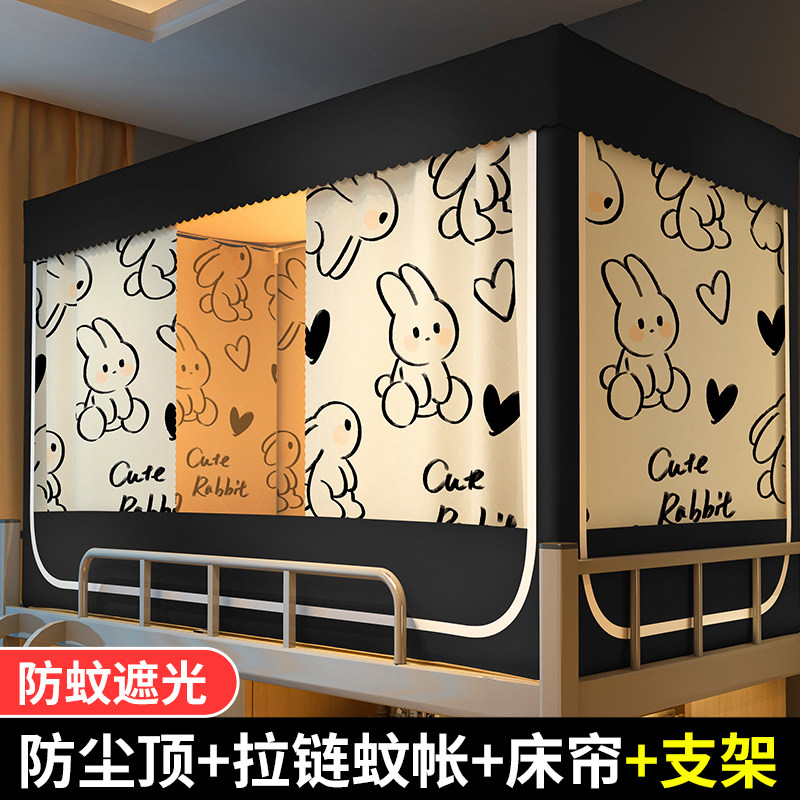 宿舍床帘蚊帐一体式上下铺遮y光学生上铺带支架高低床帘子,床上用品,蚊帐,淘宝优惠券,粉丝福利购,淘宝优惠卷