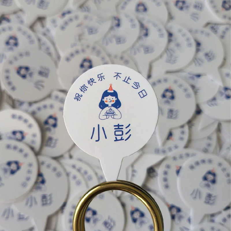 蛋糕logof插牌定制甜品装饰插件烘焙店标签小卡片生日插卡插排设