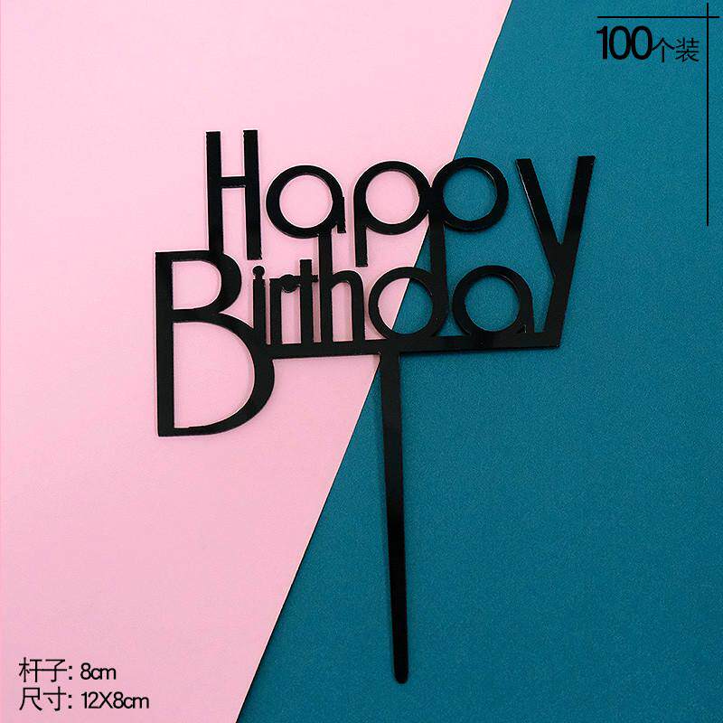 蛋糕插件装饰力镜面装饰方形插z圆形牌亚克生日快乐用品英文字母