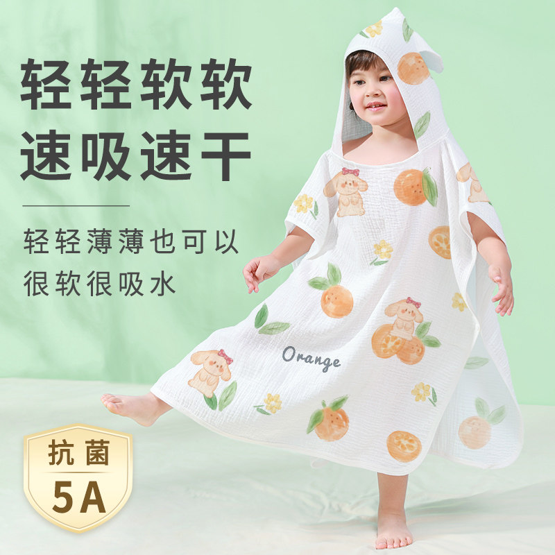 宝宝浴袍带帽斗篷超软吸水速干纱布浴巾可穿儿童游泳洗澡裹巾,婴童用品,浴袍,淘宝优惠券,粉丝福利购,淘宝优惠卷