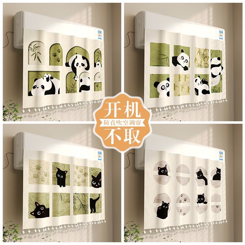 防直吹空调罩开机不取挂壁式卧室挡风板月子宝宝遮风挡风帘防尘套