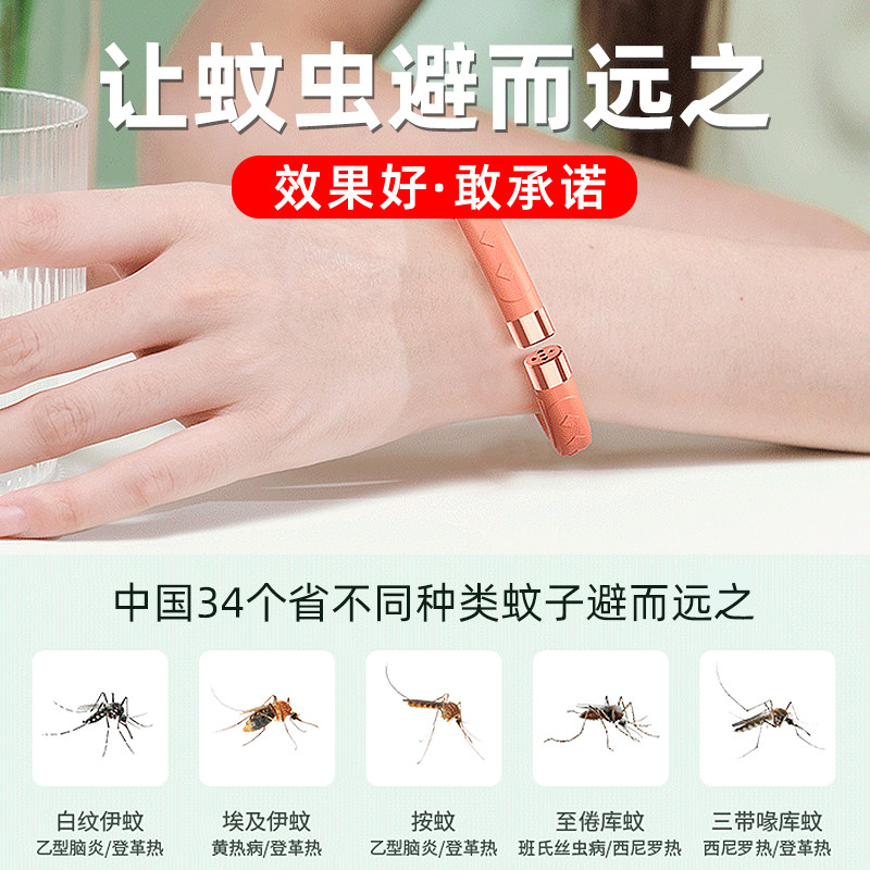 避蚊手环驱蚊神器随身带大人防蚊手镯便携式女生新Y款儿童男