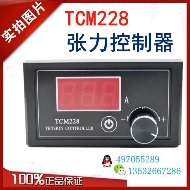 新品新品张力控制器TCM228微w型磁粉离合器制动器调速器电源DCV24