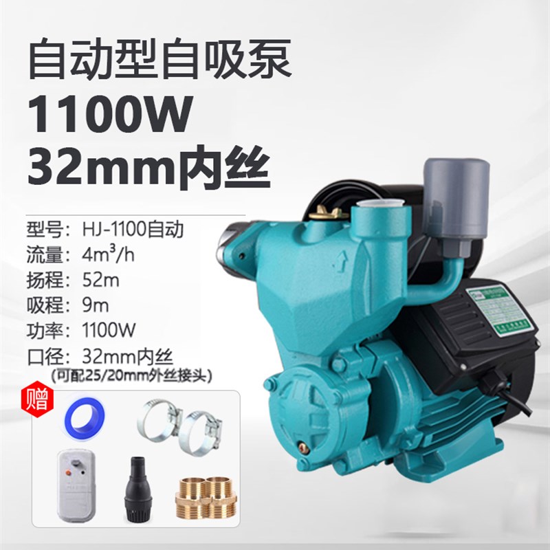 自吸泵家用工业抽水机小型静y音高扬程全屋水井自来水全自动增压