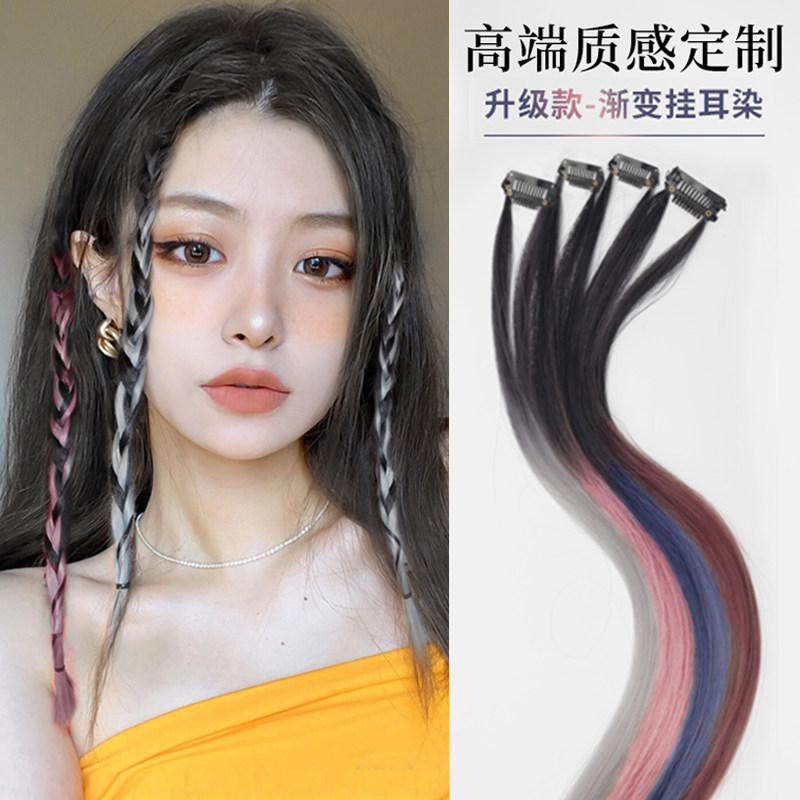 长发挂耳染假发片女挑染一片式编发绳马尾脏辫X彩色甜酷头饰