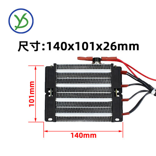 速发带温控保护1000W 110V绝缘型恒温PTC陶瓷电加热器发热片体140