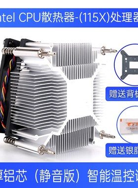 CPU散热器1155/1156/1150/1151/1200/I3/I5/I7铜静音Z风扇温控调
