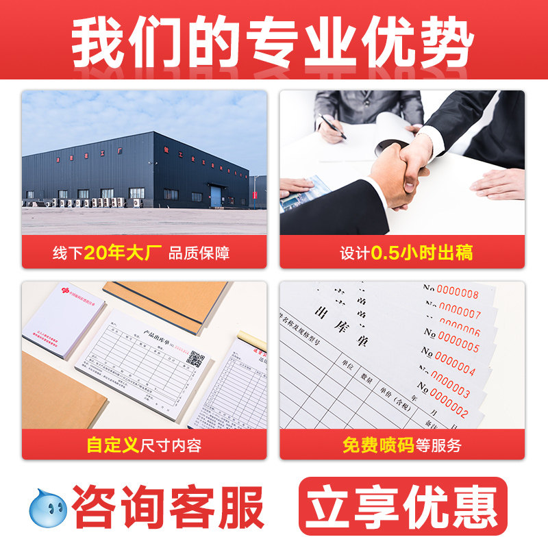 收据定制单据印刷定做收款送货单订制销货销售清单出库发货点菜单