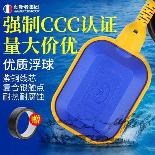 水塔浮球开关水位控制t动全自器家箱液位计上水水用抽水继