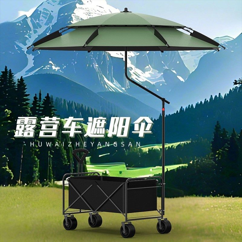 露营车遮阳伞遮阳棚遮阳篷伞式天C幕帐篷户外免搭建野餐露台天幕,户外/登山/野营/旅行用品,天幕,淘宝优惠券,粉丝福利购,淘宝优惠卷