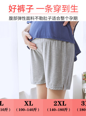 孕妇五分安全裤薄怀孕防走光夏季胖妈大FH码200斤打底五分裤宽松
