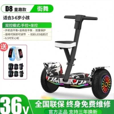 厂销新品可坐智能平衡车成年坐骑带扶G杆平行车儿童电动滑板体感