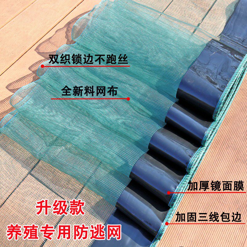 小龙虾养殖防逃网牛蛙甲鱼螃蟹鱼虾池塘围网加厚Y防逃膜支撑