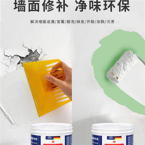 净味补墙膏墙面修补白o色墙体修复防水防潮防霉批土膏墙壁家用神,基础建材,墙面修补膏,淘宝优惠券,粉丝福利购,淘宝优惠卷