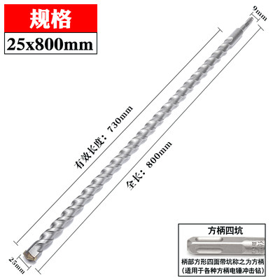 直销新品方柄加d长超长电锤钻钻钻头800mm圆柄S两 穿墙冲击钻头混