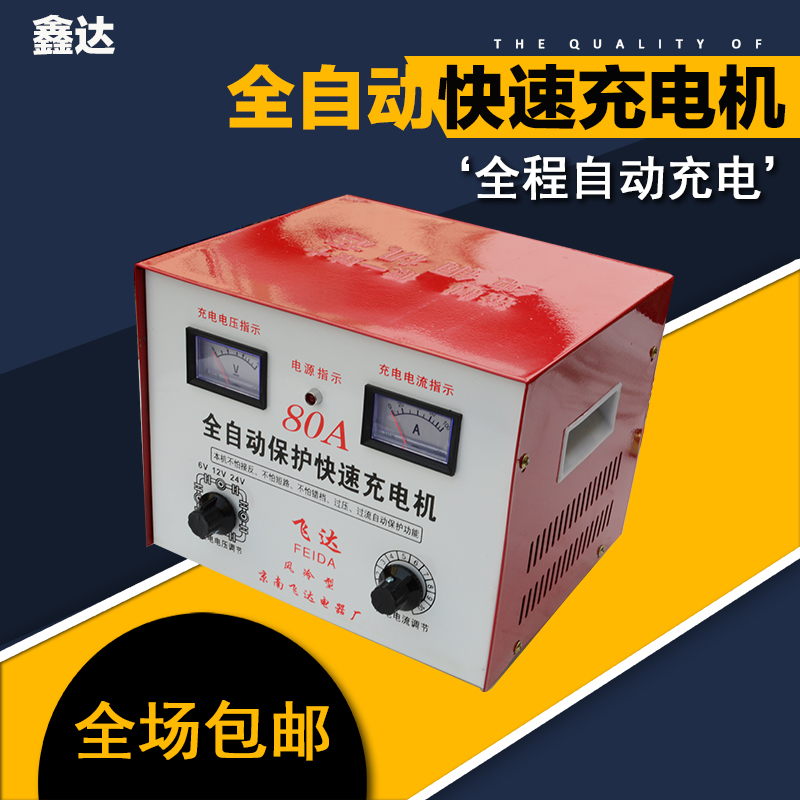 纯铜汽车摩托车充电机电瓶充电器6v12v24v蓄电池充电机30A-10现货