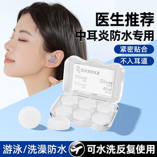 儿童游泳耳塞防进水小孩t洗澡洗头防水硅O胶不伤耳隔音降噪学生