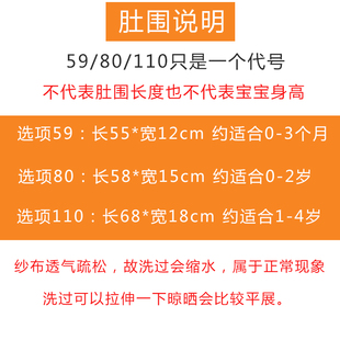 婴儿肚围宝宝护脐带纱布新生儿纯J棉纱保暖腹围春夏无荧光剂 2条装