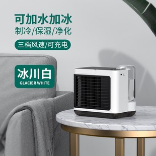 制冷小空调冷风机办公室桌z面风扇家用静音小型车载迷你小电 新款