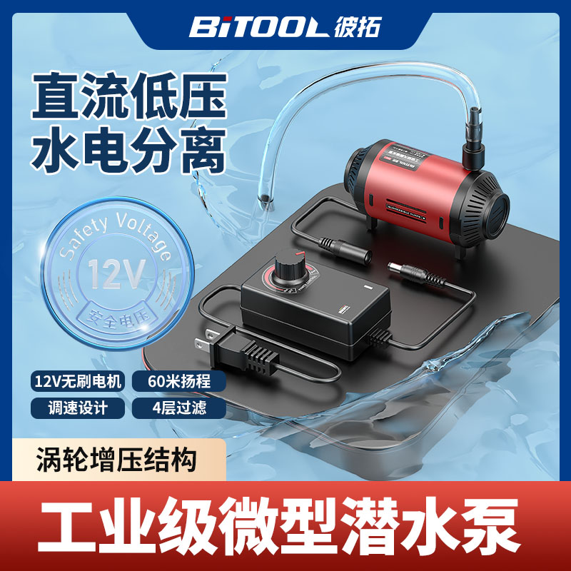 水钻抽水泵开槽机小微型迷你B潜水泵家用切割机联动自吸泵鱼