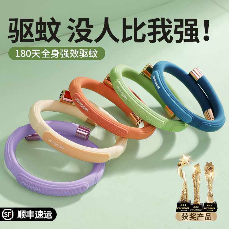 驱蚊手环儿童防蚊扣神器宝宝婴儿大人户外随身贴防蚊子手链圈脚环