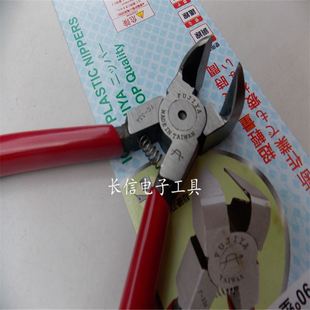 富具亚FC A塑胶p斜嘴钳90度剪钳剪线钳铜丝斜口钳6寸电工钳