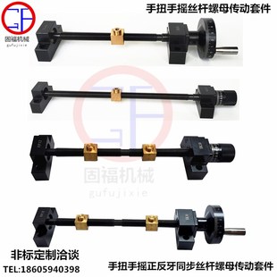 单双向丝杠螺母轴承刻度手轮正反牙螺杆铜母 机床滑台丝杆螺母套装