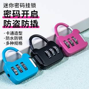 密码锁抽屉宿舍柜子小挂锁头衣柜门迷你N储物柜旅行行李箱防盗