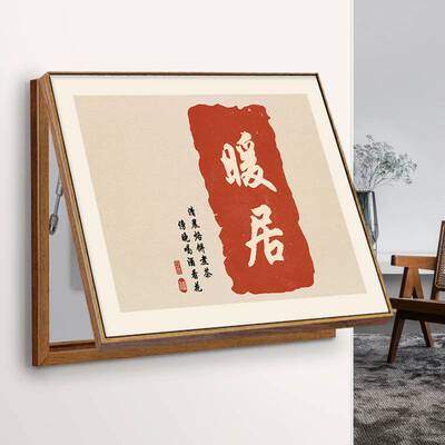直销新品暖居新中式电表箱装饰画w配电箱遮挡推拉式弱电箱空开箱